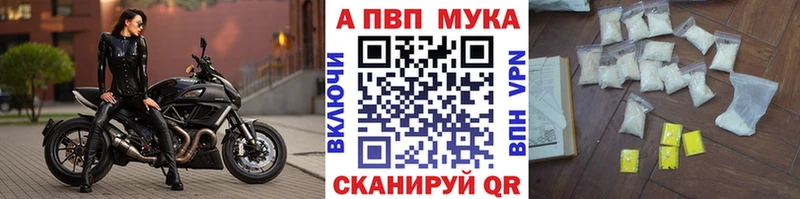 Купить где  Гай  A PVP мука 