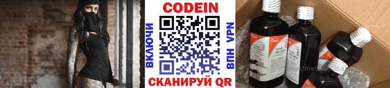Купить закладки  Гай  Кодеиновый сироп Lean Purple Drank 