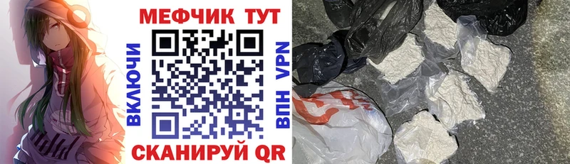 МЕФ mephedrone  Купить закладки  Гай 