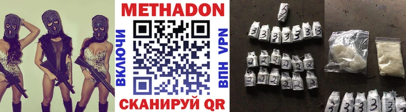 МЕТАДОН белоснежный  Купить  Гай 