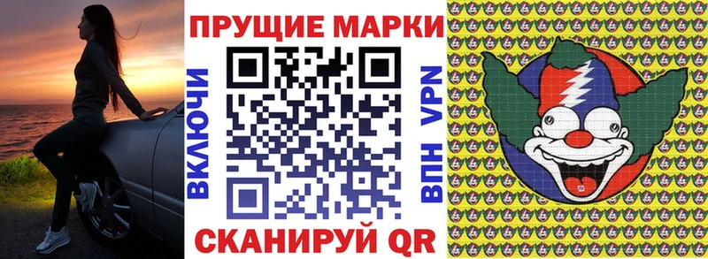 Купить  Гай  Марки 25I-NBOMe 1,8мг 